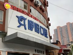 -咿呀口腔(光谷分院)