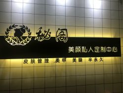 -秘阁MIGO·美甲美睫