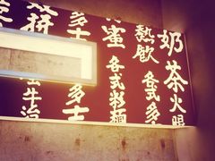 来龙里冰室-来龙里 精致 东南亚餐室(万象城店)