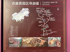 -古崖居风景名胜区