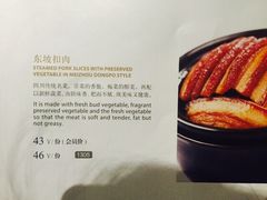 -眉州东坡(春秀路店)