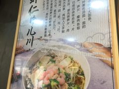 -二扁私房面馆(崂山路店)