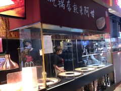 -阿甘锅盔(合生汇购物中心店)