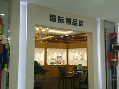 -标准眼镜·蔡司官方授权店(和平路总店)