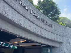 -山顶缆车