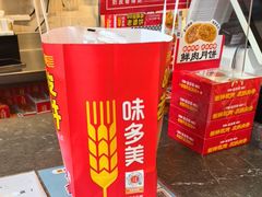 -味多美蛋糕(台湾街店)