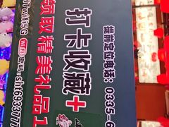 -山河屯铁锅炖鲜鹅·东北菜(开发区一店)