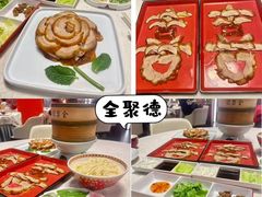 -四季民福烤鸭店(王府井东安门店)
