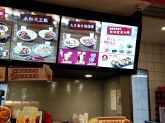 -永和大王(共和新路店)