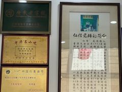 -仁信老铺(盈信城市广场B区店)