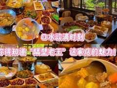 -隔壁老王·家常云南菜(花巷店)