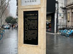-飞马旅黎黄陂路文旅街区