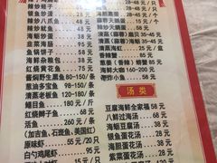 菜单-宾朋海鲜特色美食餐厅·纯手工鲅鱼水饺(兴海路店)