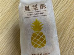 -鲍师傅糕点(观前街店)