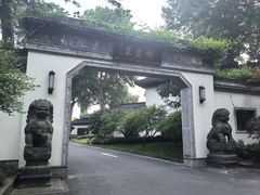 -杭州西湖柳莺里酒店·闻莺厅