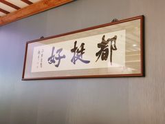 -桃园农庄烤全羊(江秋路店)