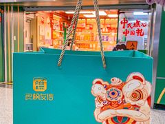 -良枫友信(陈家祠店)