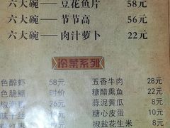 -六大碗(稻河古街区店)