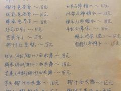 七七家的糖水店-七七家的糖水店(南湾街1号店)