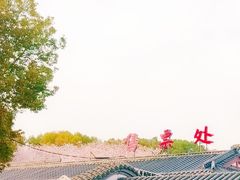 -东湖磨山景区