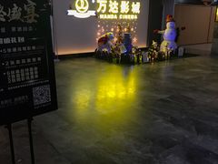 -万达影城(长沙婚庆公园中国巨幕店)