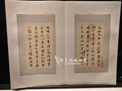 -兰亭风景区
