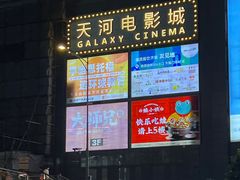 -天娱广场