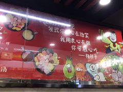 -金陵杨胖子·砂锅麻辣烫(金轮新天地店)
