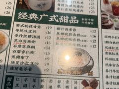 -西关明记肠粉(荔枝湾店)