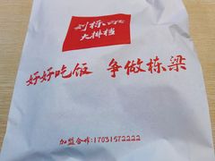 -刘栋梁大排档(淮海东路店)