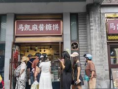 -马凯餐厅(地安门店)