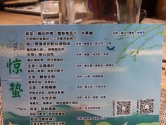 菜单-生机蔬食·24节气料理餐厅(番禺广场店)