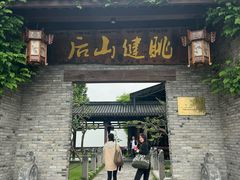 -健眺小海鲜(临海后山店)