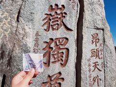 -泰山风景名胜区