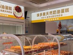 -味多美蛋糕(航天桥店)