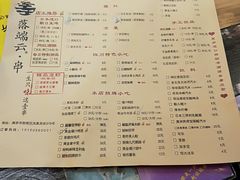 菜单-落端云串串香(南京凤凰西街店)