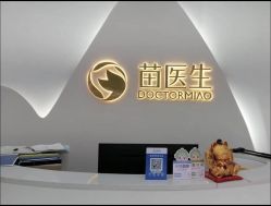 -苗医生专业祛痘·皮肤管理