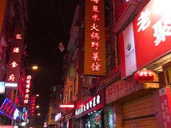 -黔府豆米火锅野菜馆(南马店)