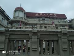-张学良故居