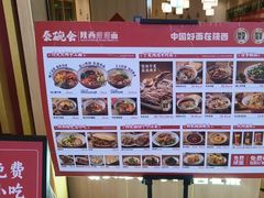-秦䩊会·陕西biangbiang面(畹町路店)