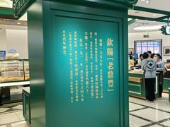 -老鼎丰(靖宇街总店)