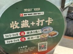 -黑窑厂糖油饼烤鸭·清真菜(旗舰店)
