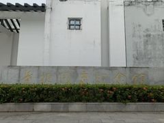 -叶挺将军纪念园
