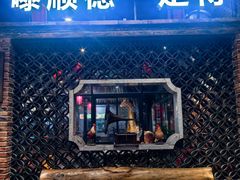 -阳辉里·鸡包饭·顺德菜庭院餐厅·瓦缸烧鸡