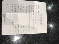 账单-满园烤鸭·春饼(中街大悦城店)