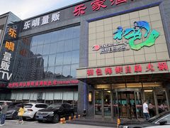 -初色海鲜自助(万丰路店)