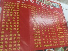 -洲心明记烧肉大粥(总店)