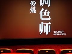 -曹杨影城(曹杨店)