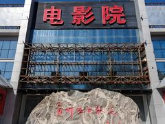 -西海子公园