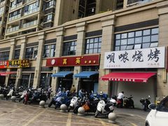 -其英猪脚粉(衡阳路总店)